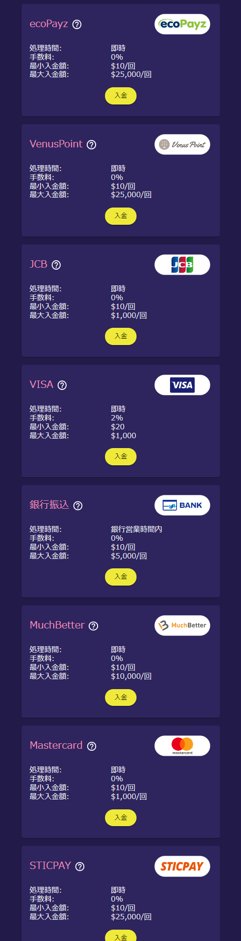 screencapture-gambola-ja-jp-payment-options-.png