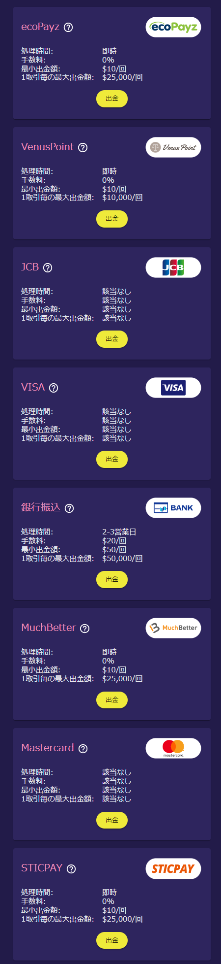 screencapture-gambola-ja-jp-payment-options-2022-01-07-16_33_23.png
